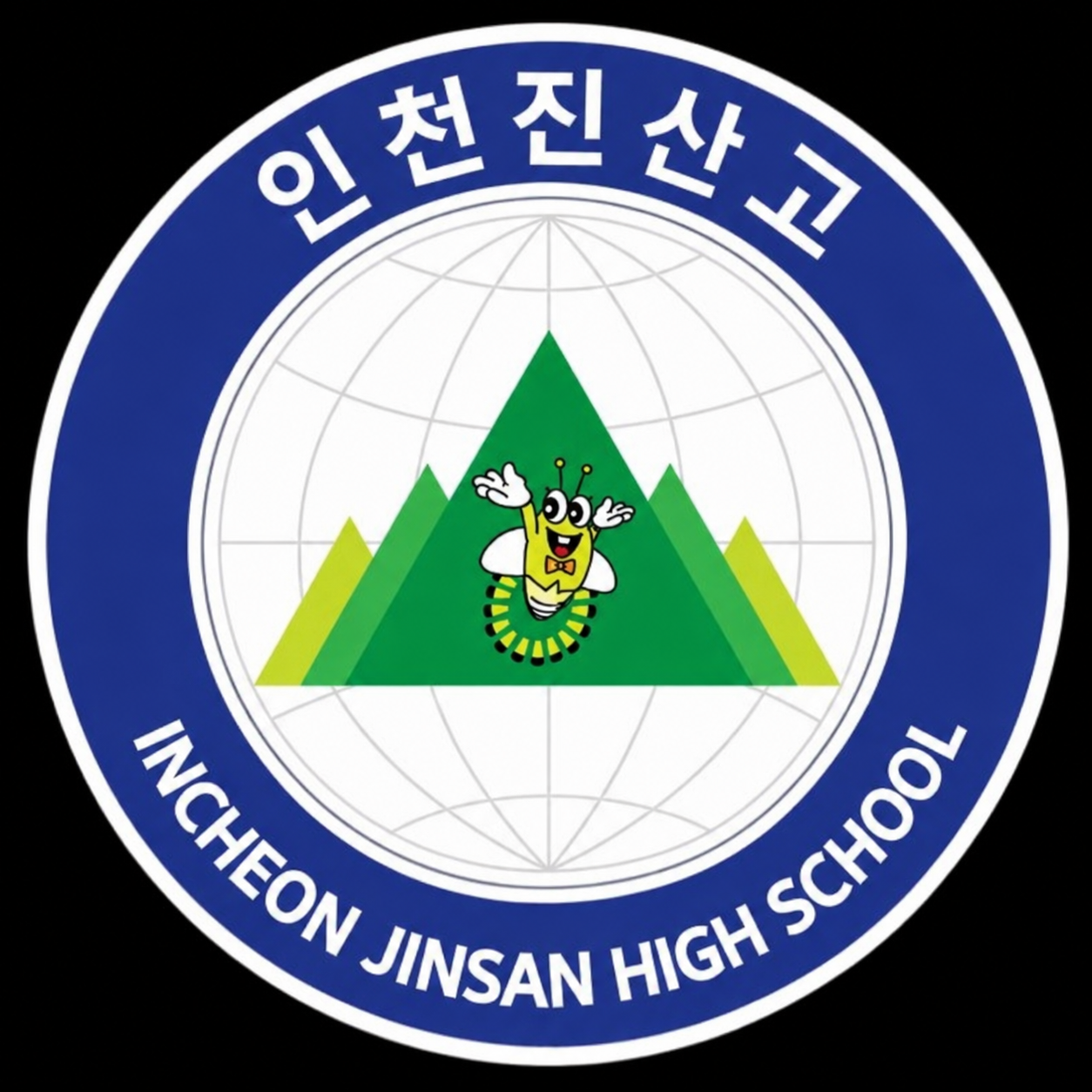 file:진산고등학교.png